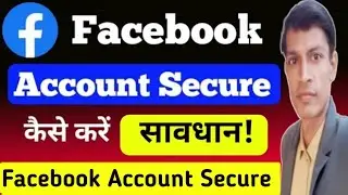Facebook Profile Lock 2026 | FB Profile Secure Kaise Kare | How to protect your facebook account 