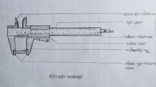 how to draw slide calipers/how to draw vernier scale/slide calipers drawing/vernier scale drawing