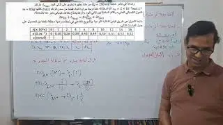 التمرين 10  ||  المتابعة الزمنية عن طريق قياس الناقلية || تمرين رائع