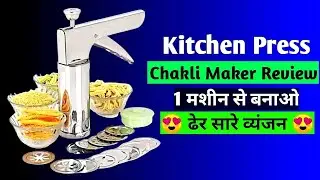 How To Use Snack And Namkeen Press Maker | Chakli Maker | Chakli Maker Review By Unboxadda