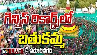 Bathukamma Celebrations LIVE : Saroornagar Bathukamma Sambaralu | 10TV News
