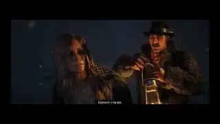 RDR2 - КУКОЛДАТОРИЯ