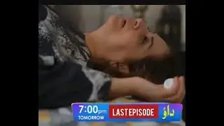 Dao Last Episode 84 Teaser - HAR PAL GEO Atiqa Odho Haroon Shahid Dao Last Episode