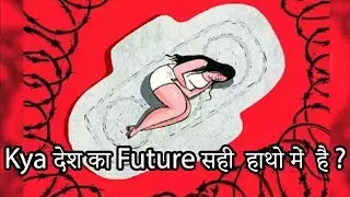 Principle Forced female students to remove their Underwears | NTS | Bebaak.in