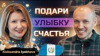 Как открыть стоматологическую клинику? Жизнь врача стоматолога в Гватемале