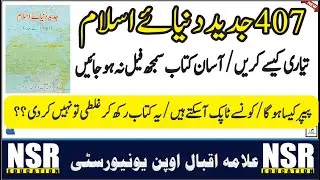 How to prepare this code 407|| AIOU || NSR Education
