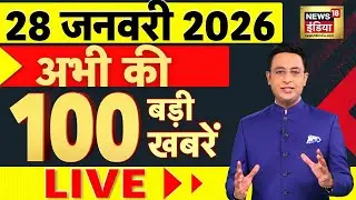 Today's Breaking News LIVE: India EU Trade Deal | PM Modi | Donald Trump | Congress Crisis | Rahul