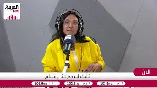 شروق تروي رحلتها مع تهدئة الجهاز العصبي