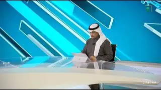 النشرة الرئيسة 17 يناير 2026 | لافي الرشيدي | قناة السعودية