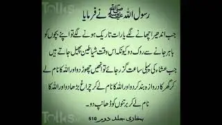 hadis Mubarak!hadis Sharif!