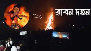 Puncha Ravan Dahan 2025 Trailer | Kali Puja & Diwali celebration with fireworks | CC vlog 03