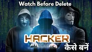 How to Become a Hacker | Hacker kaise bane | Hacking kaise sikhe