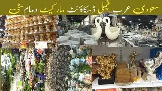 Saudi Arabia Family Discount Market Dammam City cheap market vlog saudi arabia Beautiful City Market