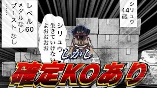 【バウンティラッシュ】上方修正シリュウは低スペックでも暴れることはできるのか！？