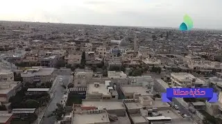 حكاية محلتنا ـ  محلة موصل الجديدة