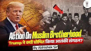 US Designates Muslim Brotherhood Groups as Terrorists | Should India Ban Them Too? | Vaid ICS