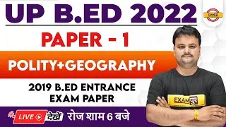 UP BED Classes | UP BED Polity Previous Year Question | UP BED Geography Questions by Vasudev Sir