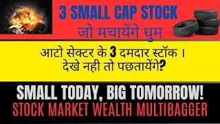 🔧 Auto Component के 3 दमदार स्टॉक्स  | EV और Export से ग्रोथ की रफ्तार! SAMLL CAP & MIDCAP