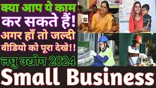 Small Business Manufacturing | Sewing Machine Manufacture Video | How to manufacture Sewing Machine