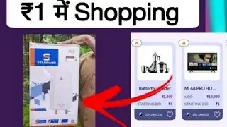 Bzinga Free Shopping Trick - Free Shopping App with Proof | Rs1 Shopping