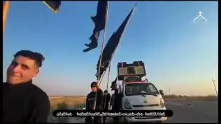 موكب ظعن زينب المفجوعة الزيارة الكاظمية لسنة 2025