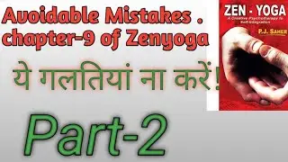 Avoidable Mistakes part-2 Of Zenyoga by P.J saher