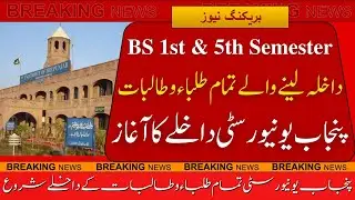 BS Admission 2022 PU | BS 5th Semester Admission 2022 PU