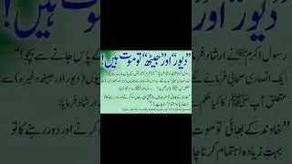 Dever or jeith k about Ap S A.W ka farman#yt#short#video#
