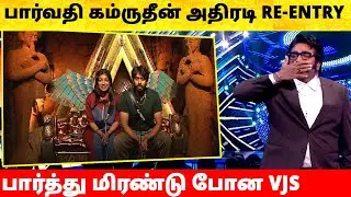 Bigg Boss Tamil Season 9 | 10th January 2026 &ndash; Promo 4 | Vijay Sethupathi Kamrudin VJ Paaru entry