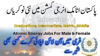 Pakistan Atomic energy Commission (PAEC) jobs 2021 free apply online Atomic Energy Commission