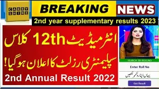 2nd year supplementary results 2023, second annual exam 2022 result date,2nd year supply result date