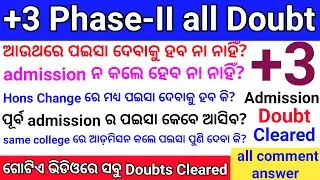 +3 Phase II Fees Pay All Doubt Clear ହେବ | +3 Phase II Admission Laa Doubts Cleared Video.