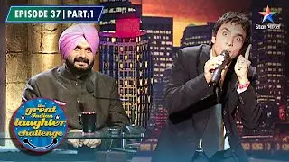 The Great Indian Laughter Challenge Season 3 | Punjabi Filmon Ka Hero |  EPISODE 37 PART 01