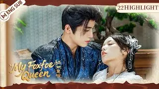 【Highlight】My Foxfoe Queen EP22💗The Fox Maiden&rsquo;s Revenge Turns into Love for Her Enemy | YoYo