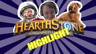 КАКОЙ ОГРОМНЫЙ | HS BATTLEGROUNDS