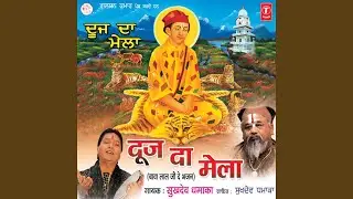 Bawa Laal Teri Mahima
