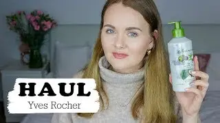 ПОКУПКИ косметики YVES ROCHER / HAUL