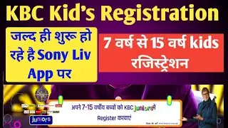 KBC Kids Registration 2025 | KBC Junior Registration 2025 Start | How to enter KBC