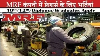 MRF tyre manufacturer company online Registration apply 10th 12th ITI job placement 2021