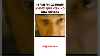 Фильм - &laquo;Пастушья кукла&raquo;