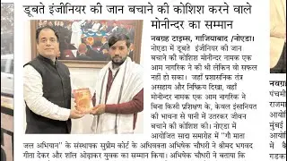 Award and Recognition to Mr Moninder delivery boy noida by Abhishek Choudhary Advocate Supreme Court
