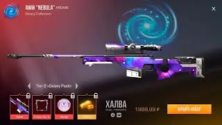 Galaxy Pack ☠️ (Автор: Халва)