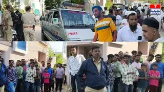 BIJAPUR ME PK SAMIR INAMDAR NAAMI YUVAK KA MURDER ! 17_11_2025