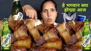 हे भगवान क्या होगया | आज Pork Tandoori | And Beer Mukbang With Prank Video |
