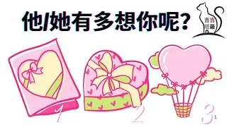 【#1973】【塔罗·字卡·占卜】他/她有多想你呢？ |  善念塔羅 | 魔杖木的秘密神谕卡 | 人生意義神諭卡 | 彩虹卡🌈 (無時間限制)