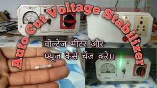 Auto Cut Voltage Stabilizer || fius and Voltage Meter Chang kaise kre || Part - 2