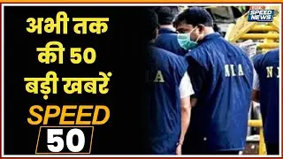 Delhi Blast NIA Investigation | Al Falah University | Karnataka CM Controversy | Jihad Controversy