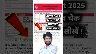 LNMU Part 3 Result 2025 Check Kaise Kare | lnmu part 3 result 2022-25 #lnmu #lnmunews #result