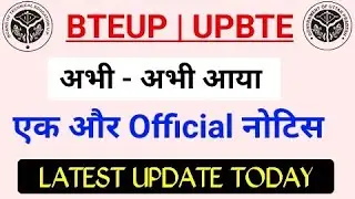 Bteup अभी आया Official Notice | Bteup Latest News Today | Bteup Special Back Exam Centre Big Update