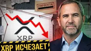 Ripple, XRP, Ready to Explode?! Exchange Coins Reach All-Time Lows! XRP Already in Shortage by 2026